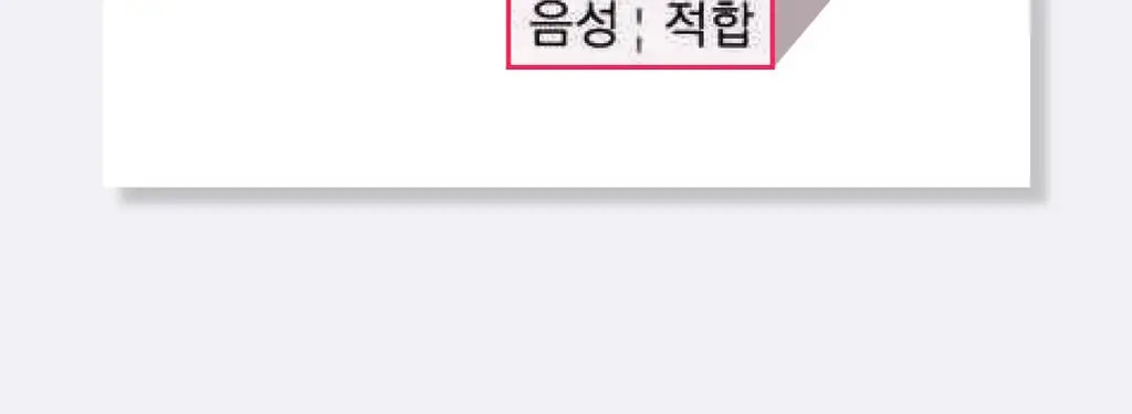 [의료기기] 인클리어 VA 2종 택 1 (6P / 12P) (간편한 질정주입기구) 상세페이지 28